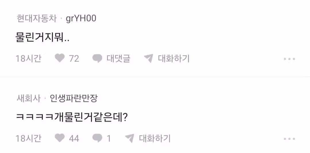키스 중 가슴 만졌다고 고소당한 남자의 결말 - 클리앙 인기글 이미지 2 - 밈카세