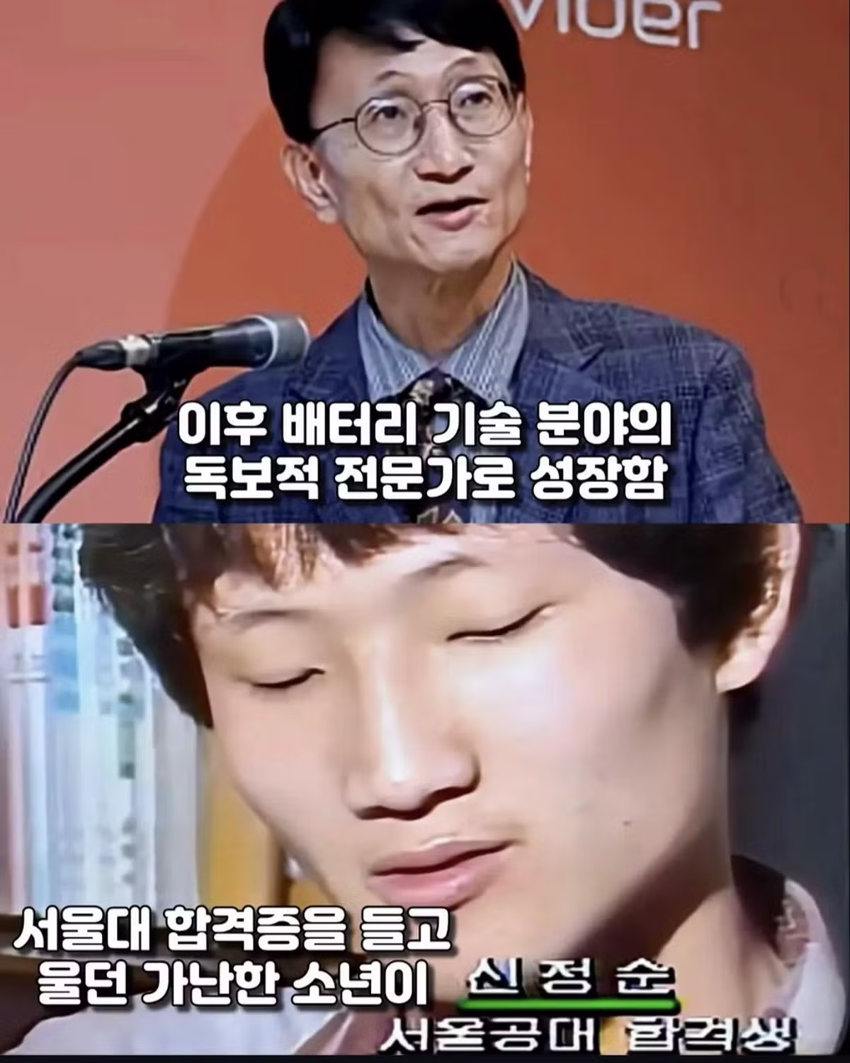 서울대 합격했는데 등록금 없어서 울던 소년 - 디시인사이드 인기글 이미지 12 - 밈카세