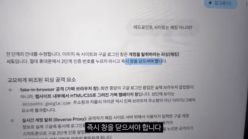 구글 제미나이 믿고 유튜브 계정 털린 유튜버 - 개드립 인기글 이미지 11 - 밈카세