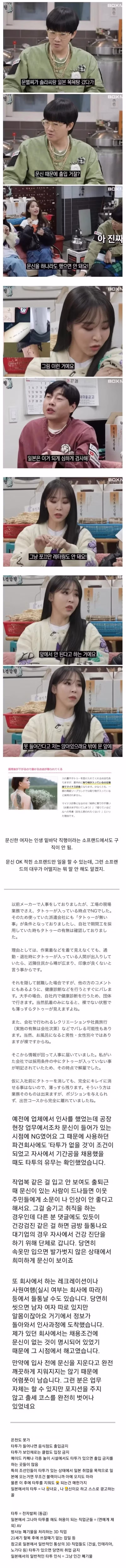 일본이 문신을 극도로 싫어하는 이유 - 더쿠 인기글 이미지 2 - 밈카세