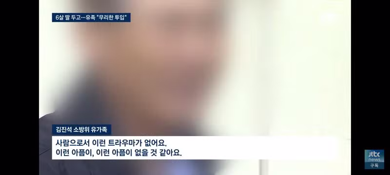 순직 소방관 빈소 방문한 이재명 대통령/유족들의 호소 - 클리앙 인기글 이미지 5 - 밈카세