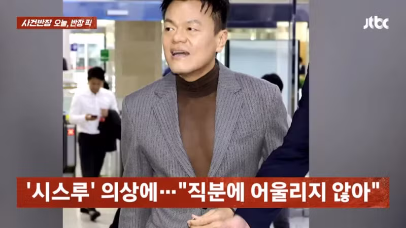 국감에 시스루 망사 입고 나타난 박진영 - 더쿠 인기글 이미지 2 - 밈카세