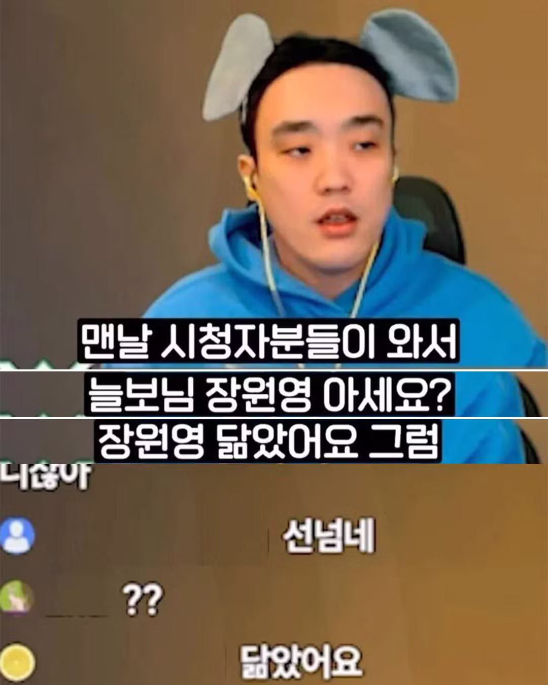 장원영 닮았다고 주장하는 스트리머 - 에토랜드 인기글 이미지 6 - 밈카세
