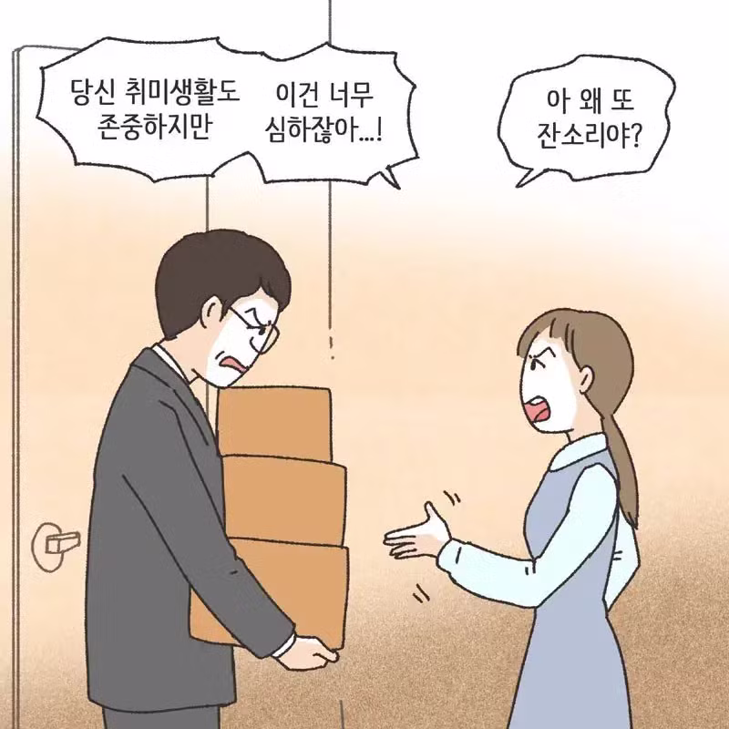 레고에 미쳐서 이혼당하고 재산분할 45% 뜯긴 썰 - 와이고수 인기글 이미지 6 - 밈카세