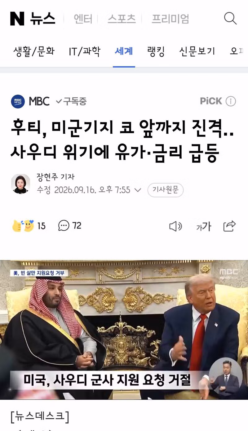 AI로 무기 만드는 후티 반군과 속수무책인 사우디 - 클리앙 인기글 이미지 2 - 밈카세