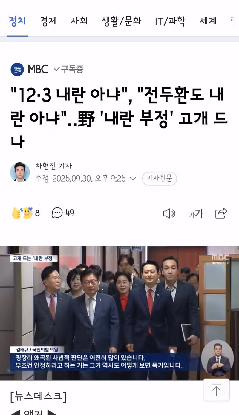내란도 반성안하고 영화나 까기 바쁜 요즘 국힘 꼬라지... - 클리앙 인기글 이미지 16 - 밈카세