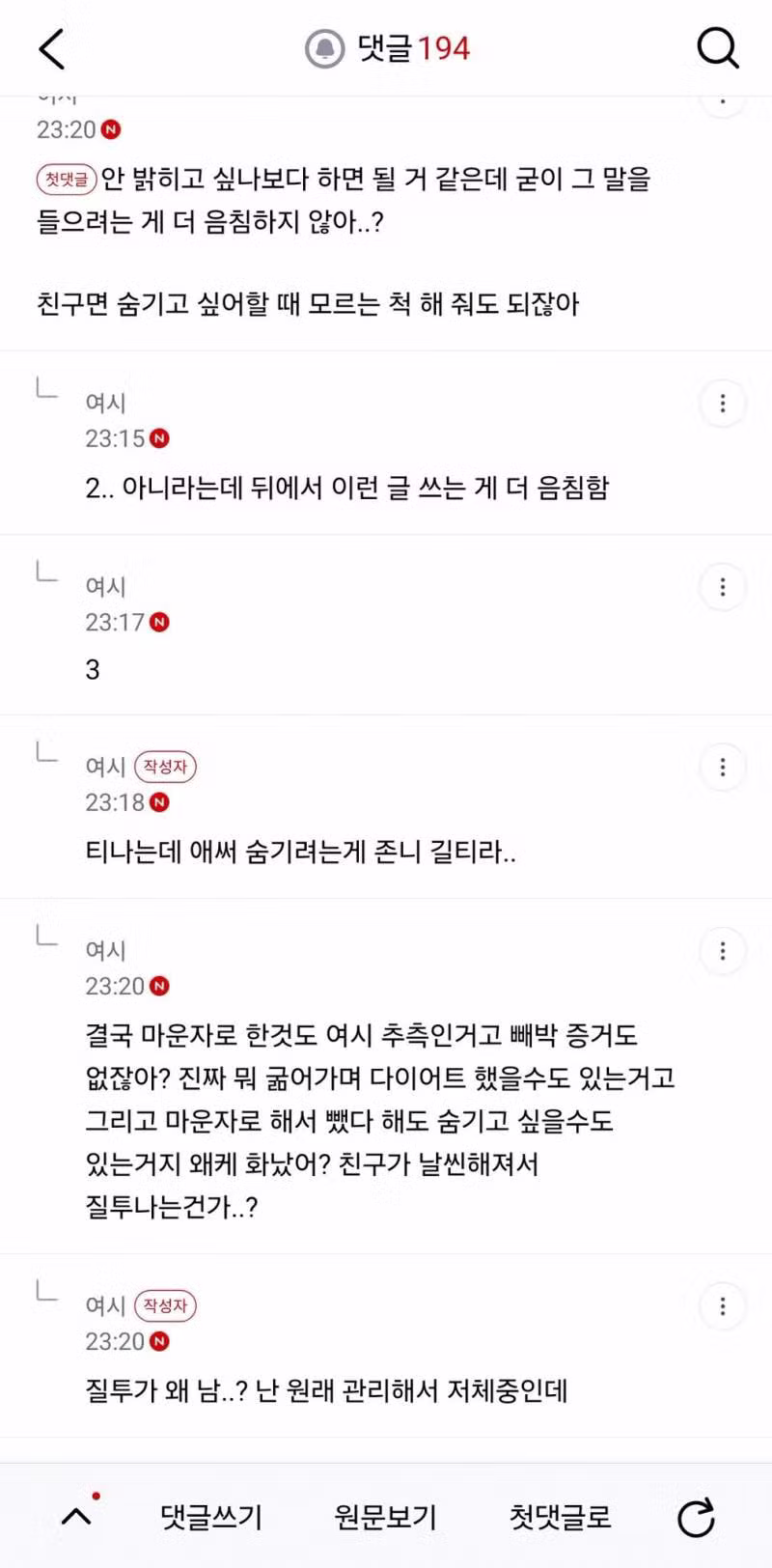 마운자로 맞는거 개티나는데 자꾸 거짓말하는 친구 심리 뭘까? - 디시인사이드 인기글 이미지 2 - 밈카세