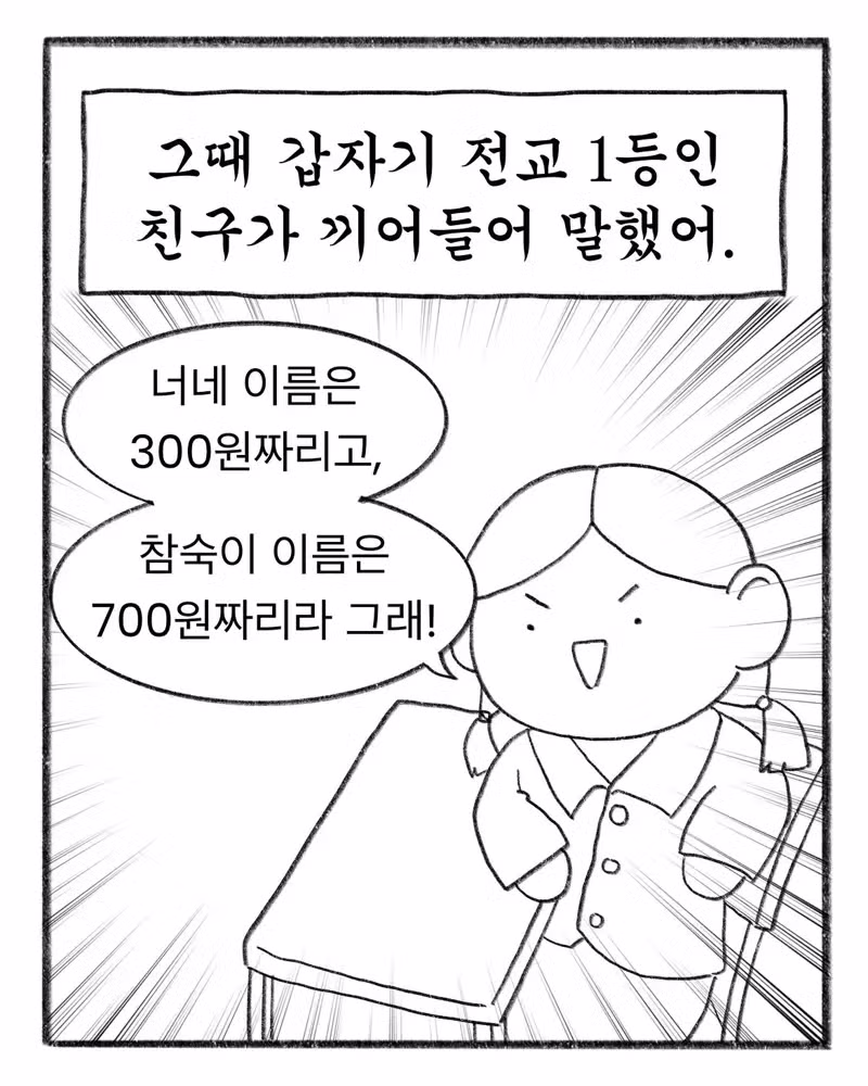 교복에 700원짜리 이름을 새겼다 - 인벤 인기글 이미지 3 - 밈카세