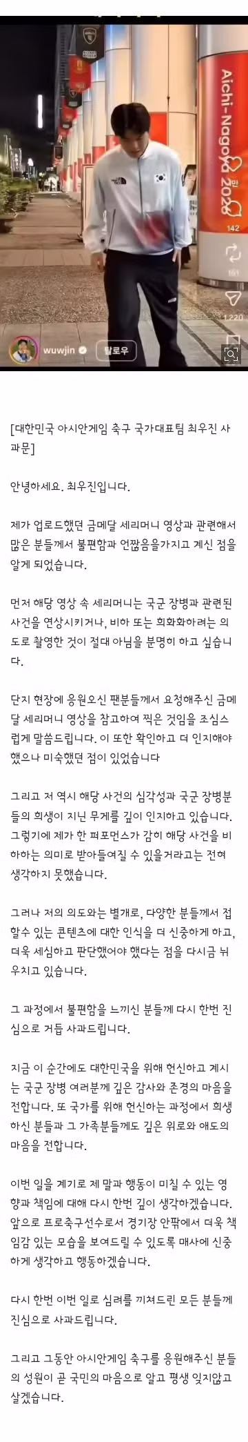 축구선수들이 자초한 병역 특례 논란 - 클리앙 인기글 이미지 6 - 밈카세