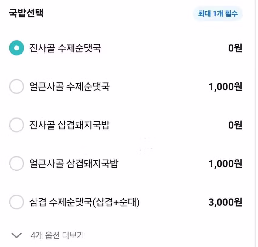 장사 개같이 하는 배달 가게 수준 - 에토랜드 인기글 이미지 2 - 밈카세
