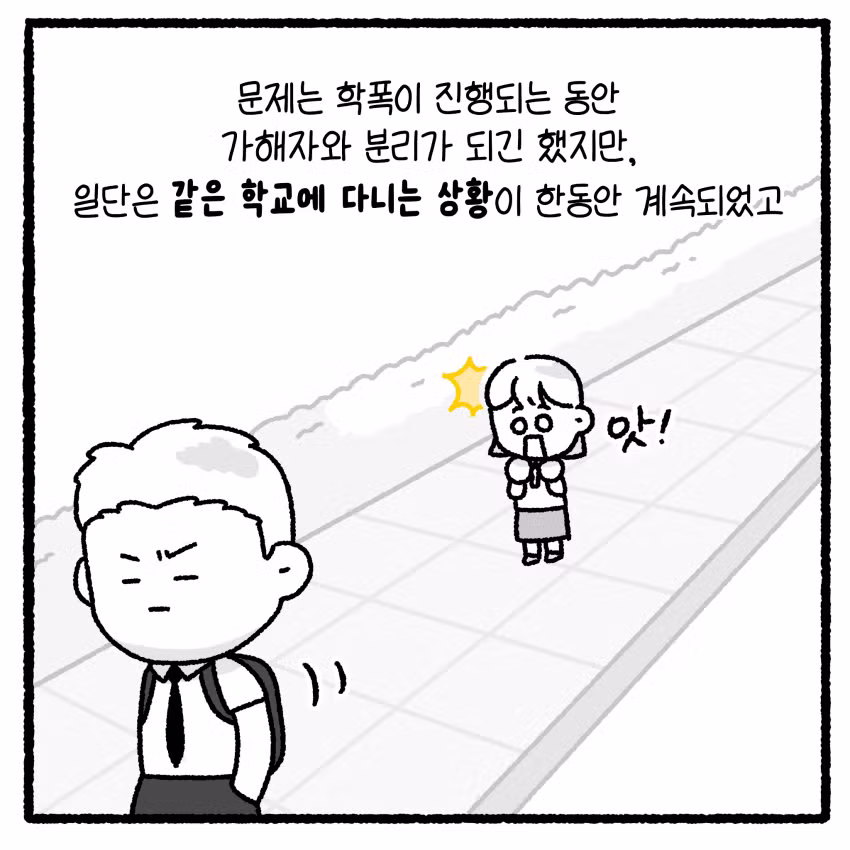 여고생 돈 뺏고 대걸레로 폭행한 소년범의 최후 - 개드립 인기글 이미지 26 - 밈카세