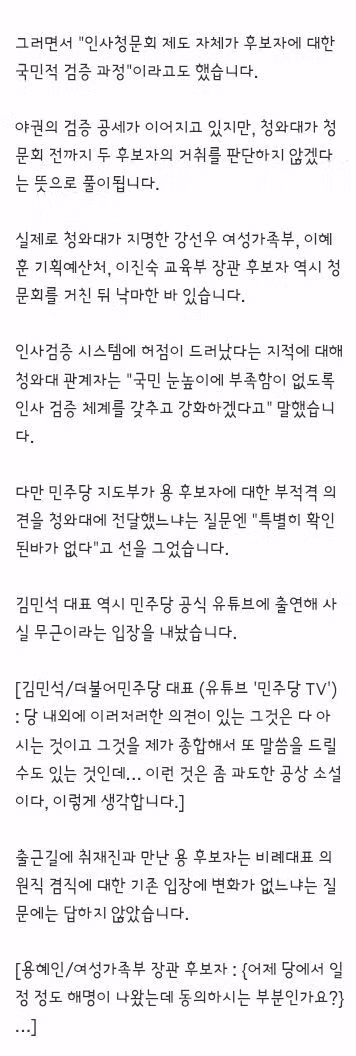 김승원은 엄호하고 용혜인은 거리두는 민주당 분위기 - 클리앙 인기글 이미지 4 - 밈카세