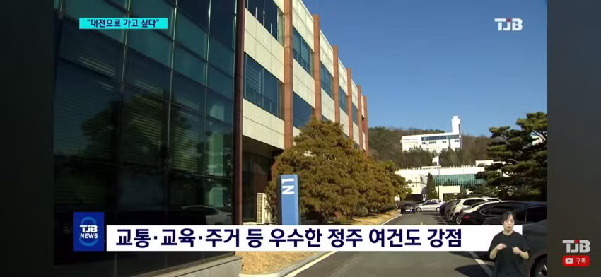 어차피 지방 갈 거면 대전으로 가겠다는 공공기관들 - 인스티즈 인기글 이미지 9 - 밈카세