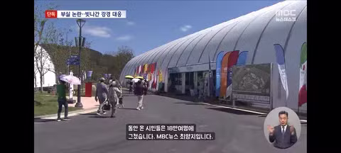 섬박람회 부진을 택시기사 탓으로 돌리는 여수시 - 클리앙 인기글 이미지 16 - 밈카세