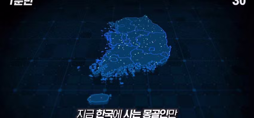 몽골이 한국을 유독 좋아하는 이유 - 보배드림 인기글 이미지 18 - 밈카세