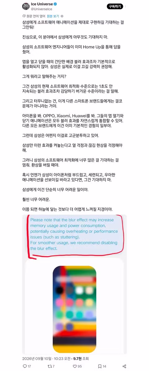 아이폰 듀오 보고 흑화한 삼성빠 리뷰어 - 디시인사이드 인기글 이미지 2 - 밈카세