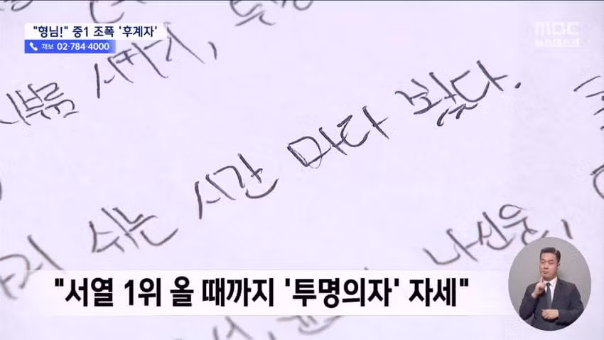 조폭 행세하는 중1들의 근황 - 인벤 인기글 이미지 13 - 밈카세