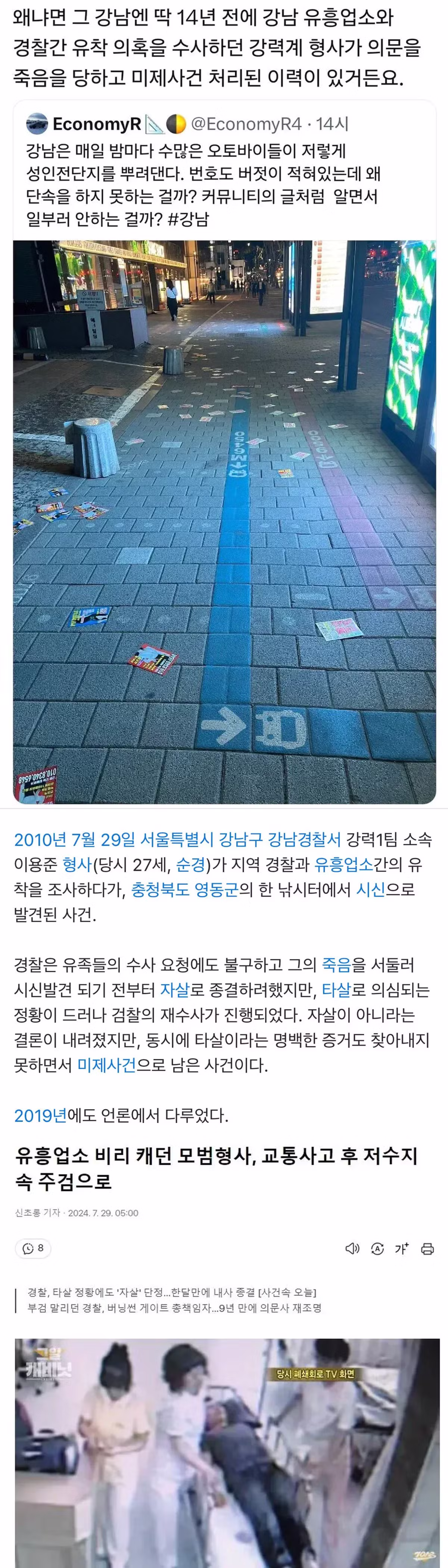 목숨 걸고 잠입취재한 유튜버 - 보배드림 인기글 이미지 2 - 밈카세