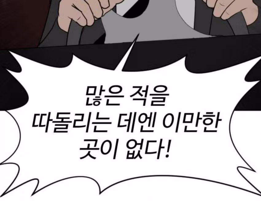 많은 적을 따돌리기 좋은 곳 - 와이고수 인기글 이미지 5 - 밈카세