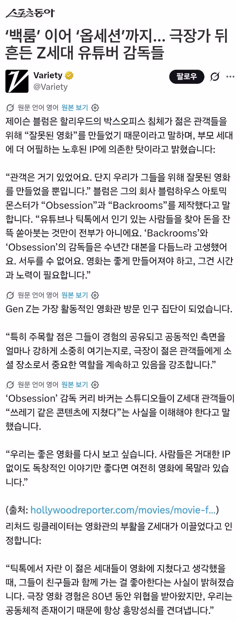 올해 높은 제작비는 그렇게 중요하지 않다는걸 증명한 영화.jpg - 에토랜드 인기글 이미지 9 - 밈카세