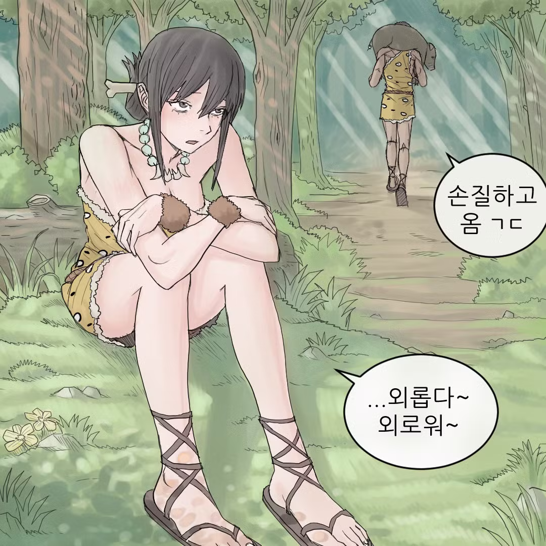 원시인으로 살아남기 - 디시인사이드 인기글 이미지 12 - 밈카세