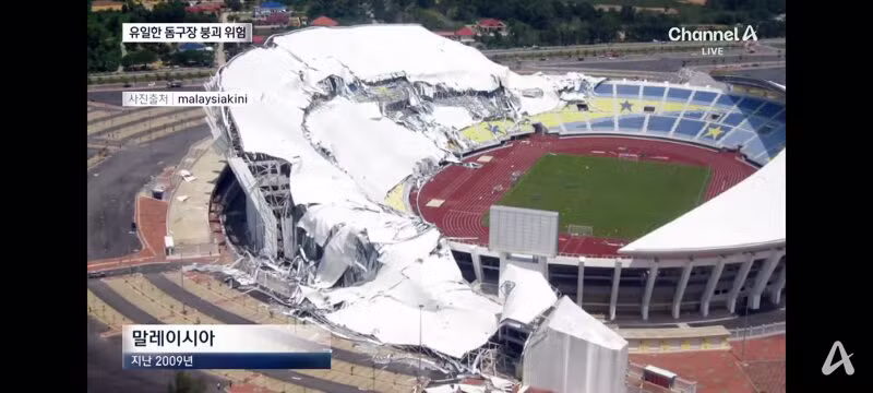 고척돔·문학·잠실 등 주요 경기장 붕괴 우려 - 클리앙 인기글 이미지 4 - 밈카세