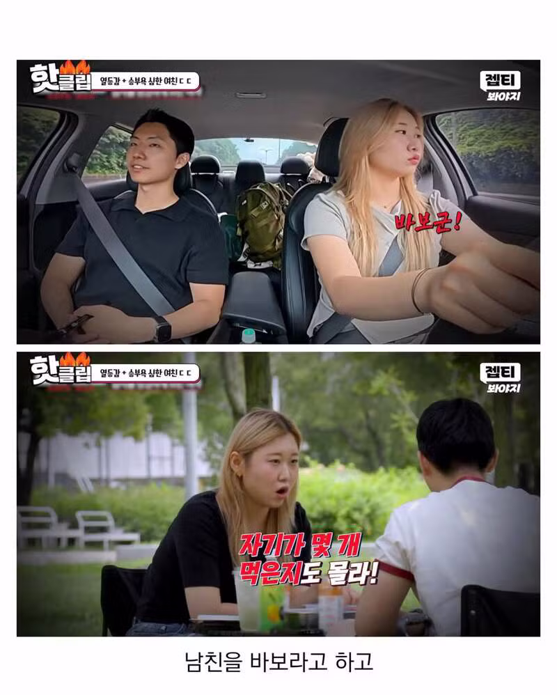 남친한테 열등감 느끼는 여자 - 보배드림 인기글 이미지 11 - 밈카세