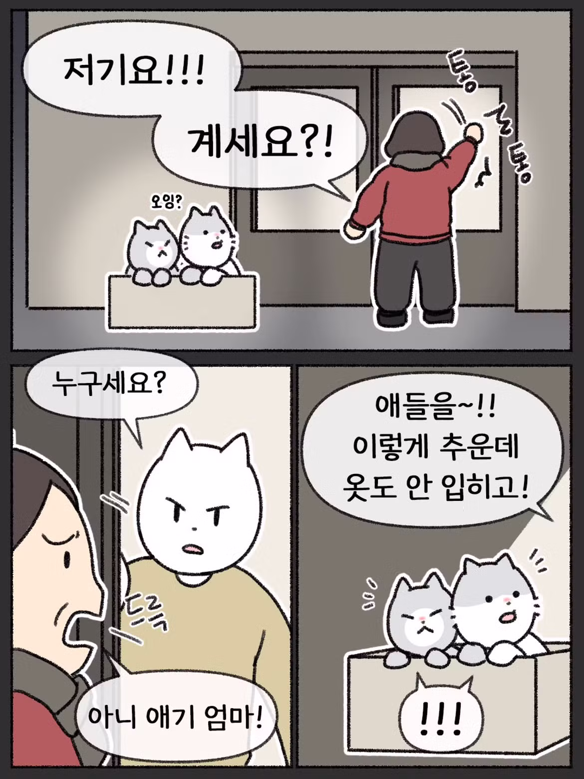 속옷 바람으로 집 밖으로 내쫓는 학대 방식 - 디시인사이드 인기글 이미지 2 - 밈카세