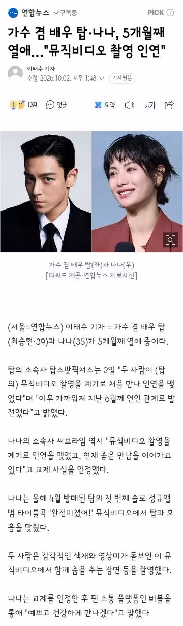 긴장 완화 말해도 자작광대극이라는 김여정 - 클리앙 인기글 이미지 3 - 밈카세