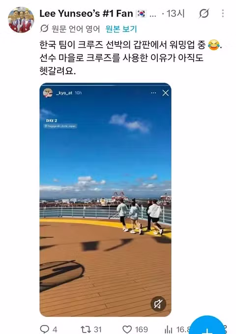 엉망진창이라는 일본 아시안게임 숙식 현황 - 클리앙 인기글 이미지 12 - 밈카세