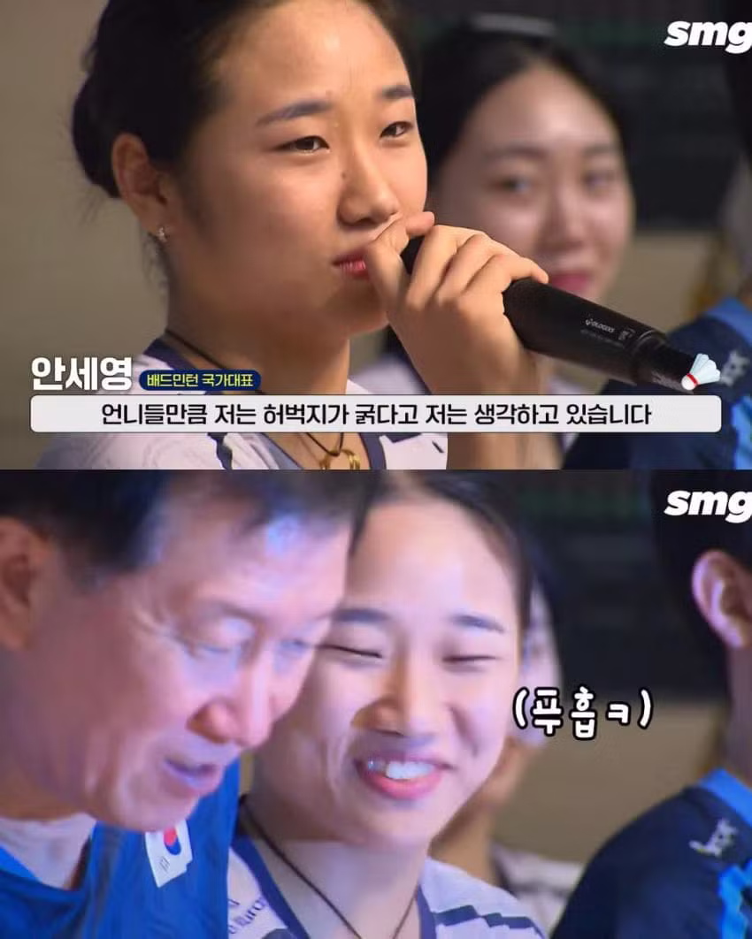 안세영 하체 근육 수준 - 보배드림 인기글 이미지 8 - 밈카세