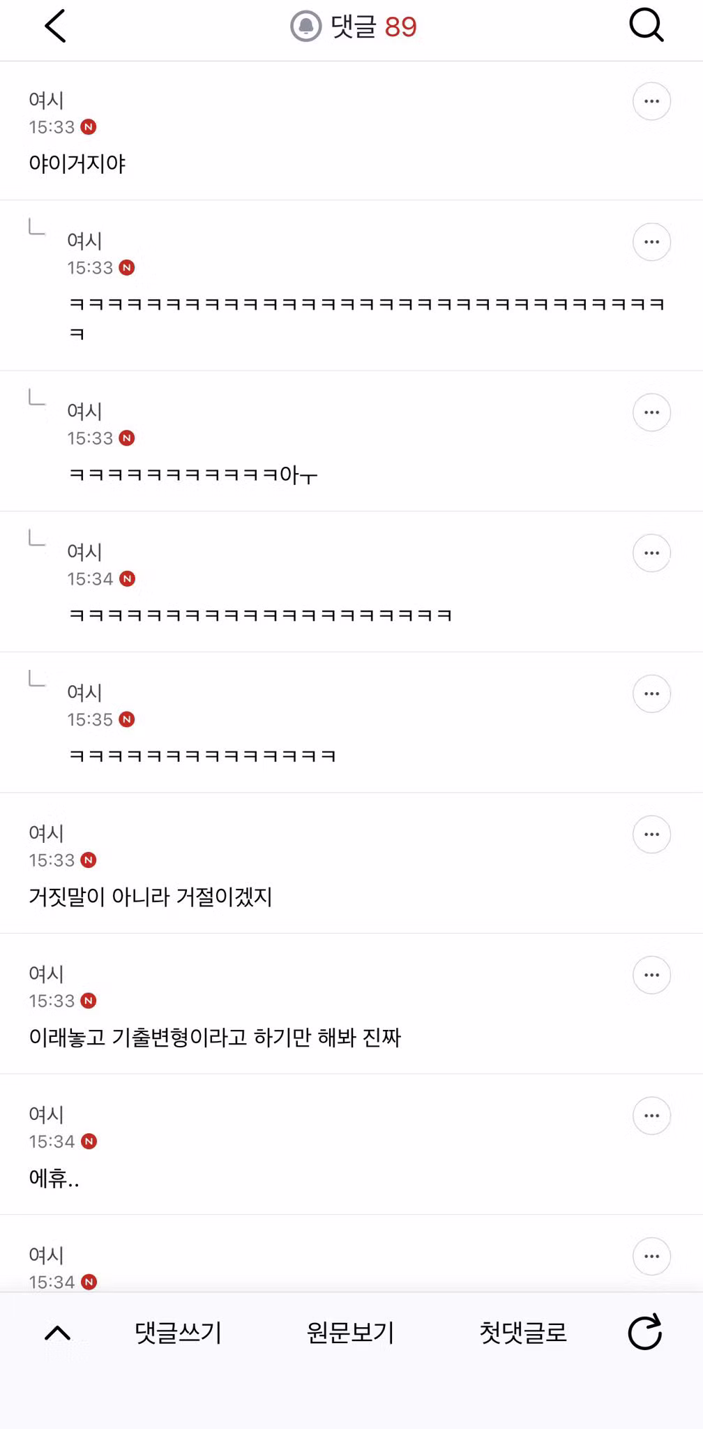 항상 뭐 빌려달라하먄 가짓말 하는 친구 - 디시인사이드 인기글 이미지 4 - 밈카세