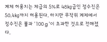 여자유도 국가대표..계체량 통과 못해 실격 판정 - 클리앙 인기글 이미지 2 - 밈카세