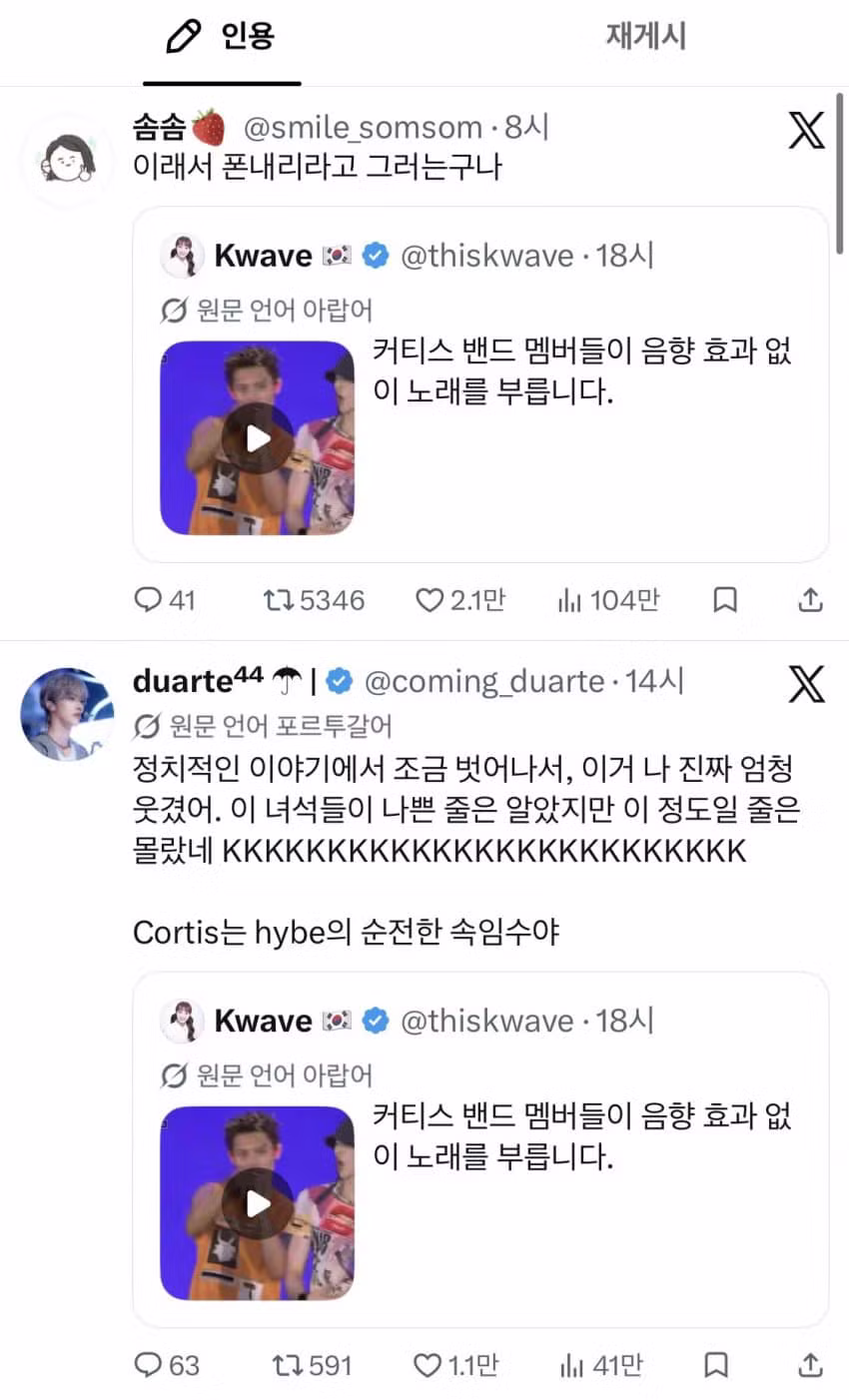 하이브 미래라는 코르티스 라이브 수준 - 와이고수 인기글 이미지 3 - 밈카세