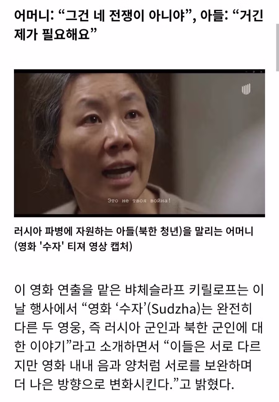 북한이랑 러시아랑 전우애 영화 만든다네 - 와이고수 인기글 이미지 2 - 밈카세