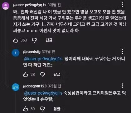 배달 삼겹살의 비밀.jpg - 더쿠 인기글 이미지 3 - 밈카세