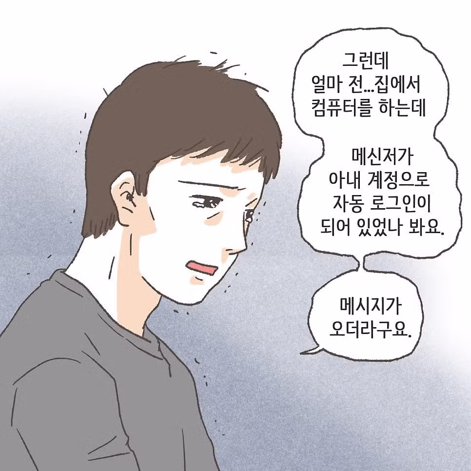 상간남이랑 바람핀 와이프의 최후 - 보배드림 인기글 이미지 13 - 밈카세