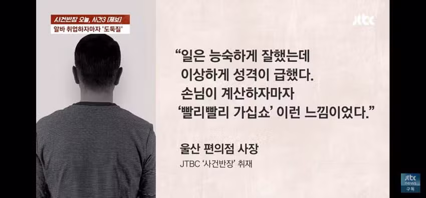 경력 화려한 편의점 알바생의 정체 - 에토랜드 인기글 이미지 2 - 밈카세
