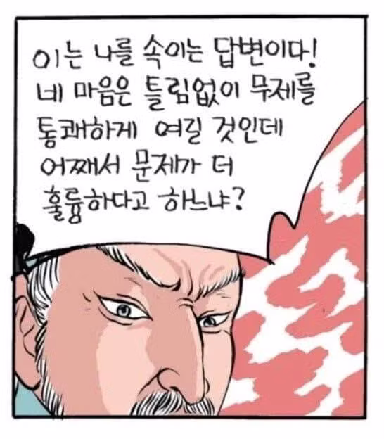 자식 정신병 걸리게 만든 못난 부모 영조 - 와이고수 인기글 이미지 3 - 밈카세