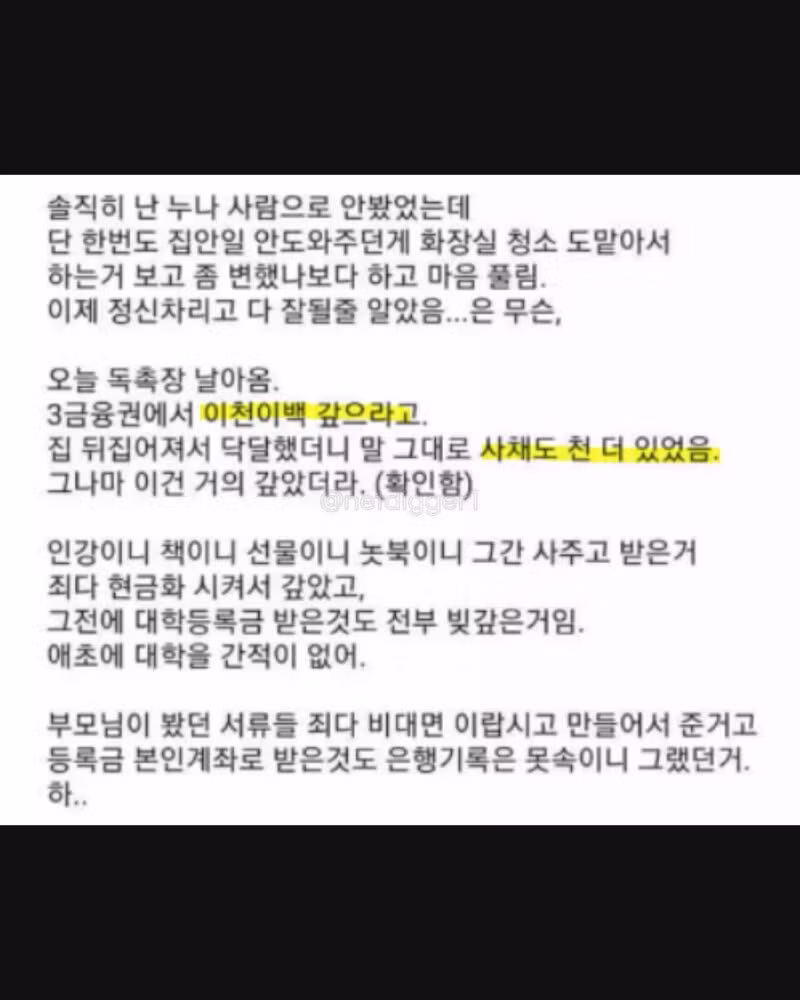 개독, 페미, 캣맘 다음으로 묶을 단어 추천 좀 - 보배드림 인기글 이미지 2 - 밈카세