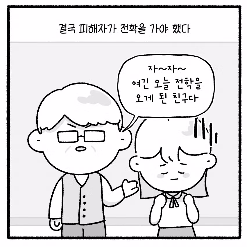 여고생 돈 뺏고 대걸레로 폭행한 소년범의 최후 - 개드립 인기글 이미지 27 - 밈카세