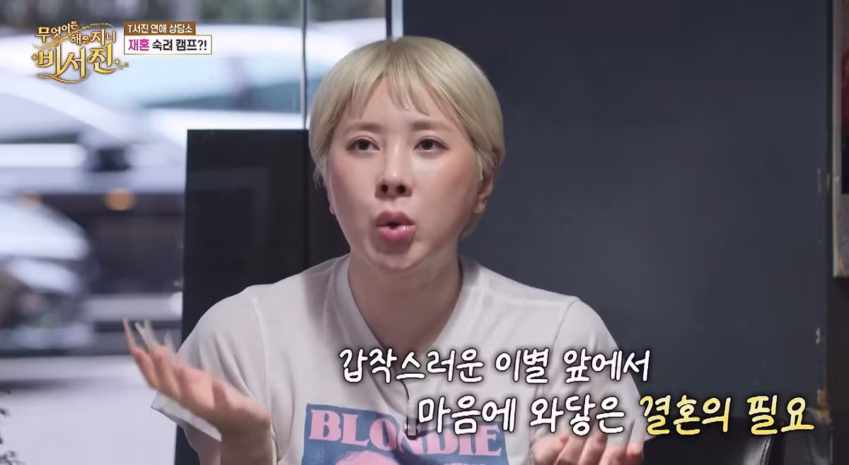 어머니 돌아가시고 결혼 필요성 느꼈다는 서인영 - 인벤 인기글 이미지 5 - 밈카세