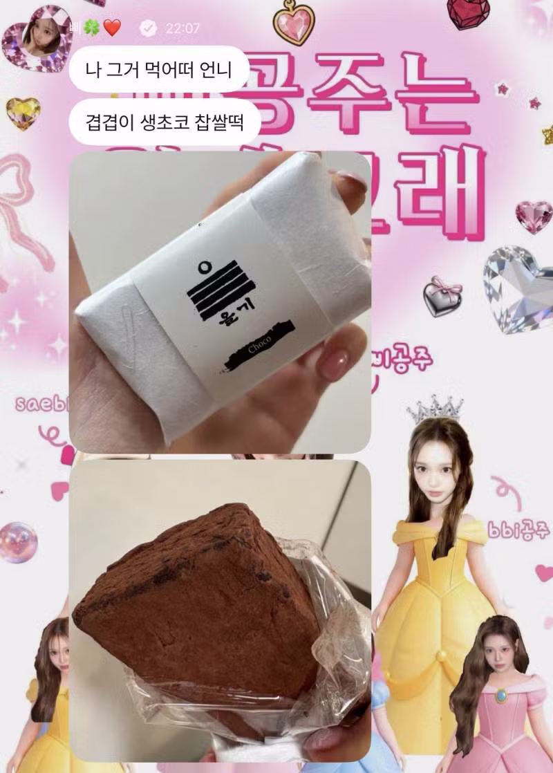 고디바 가고 이제는 떡이 유행이라고? - 인벤 인기글 이미지 2 - 밈카세