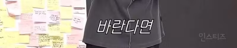 노는거 쉬는거 먹는거 포기했다는 이창섭 - 더쿠 인기글 이미지 8 - 밈카세