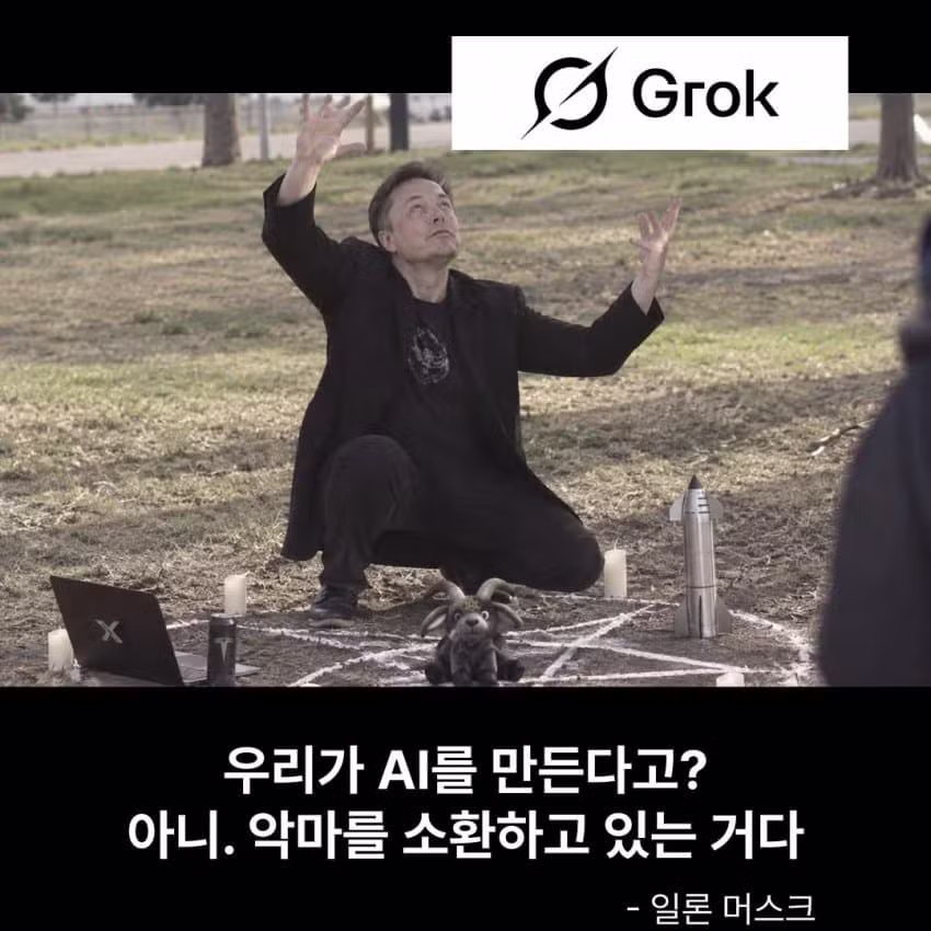 요즘 AI 회사 CEO들의 발언 느낌 - 보배드림 인기글 이미지 3 - 밈카세