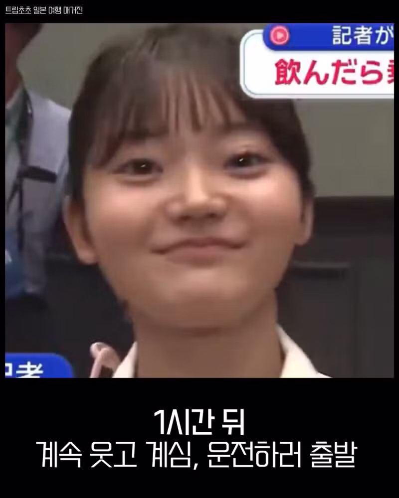 일본 기자의 음주운전 체험 행사 - 보배드림 인기글 이미지 3 - 밈카세