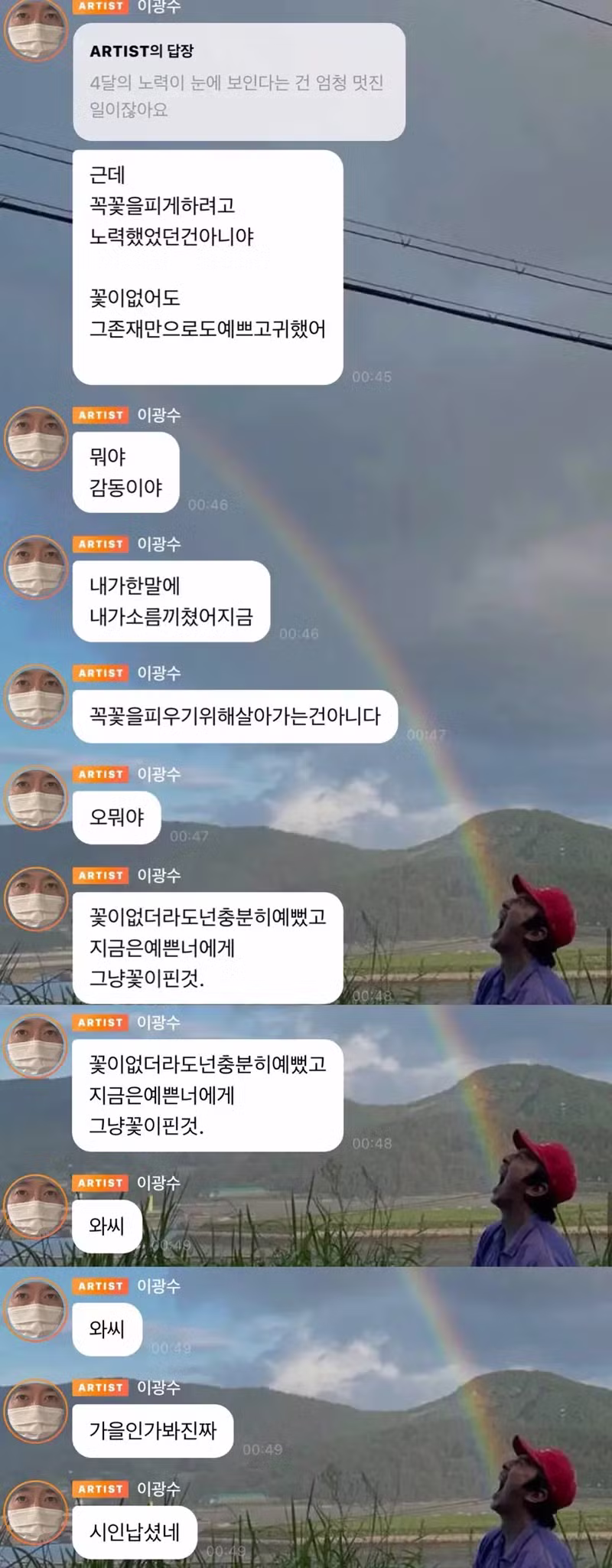 버블 중독돼서 자화자찬 중인 이광수 - 인벤 인기글 이미지 3 - 밈카세