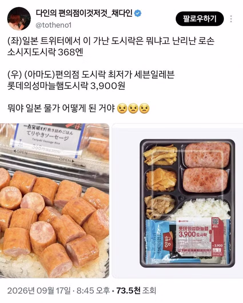 일본 편의점 가난 도시락 수준 ㄷㄷ - 인스티즈 인기글 이미지 5 - 밈카세