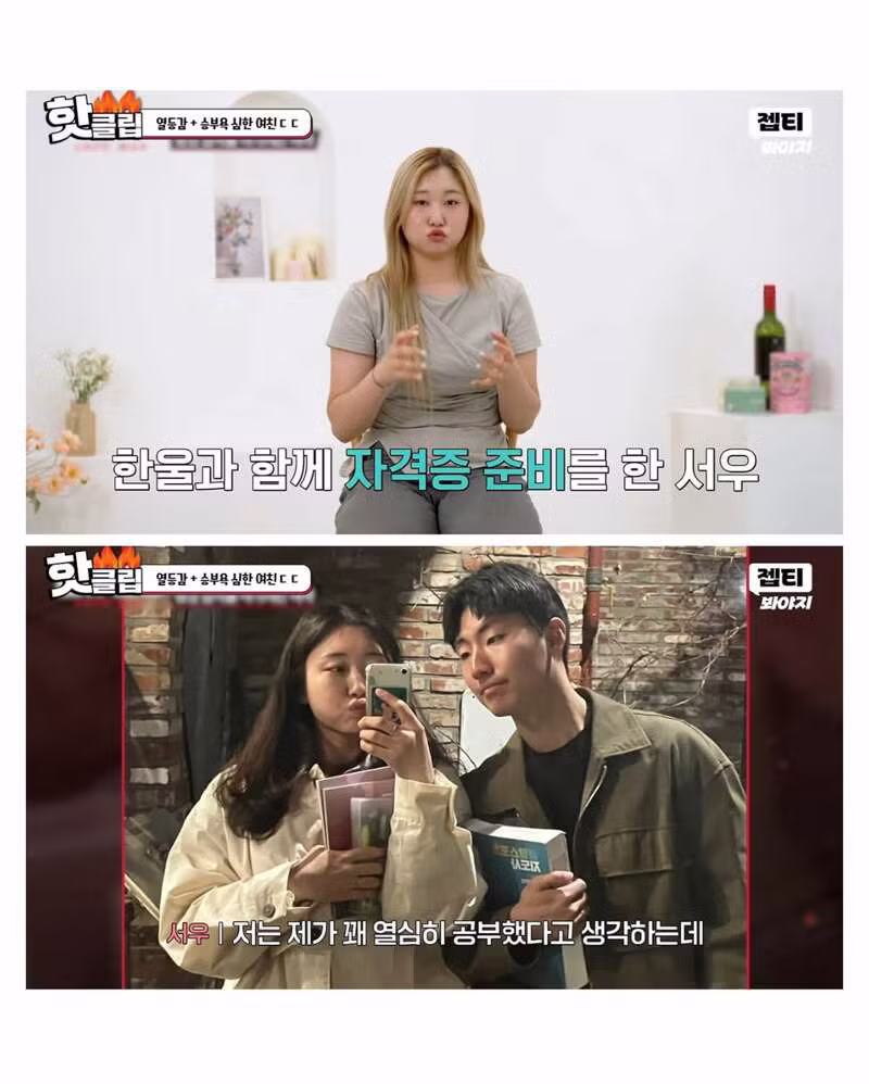 남친한테 열등감 느끼는 여자 - 보배드림 인기글 이미지 2 - 밈카세