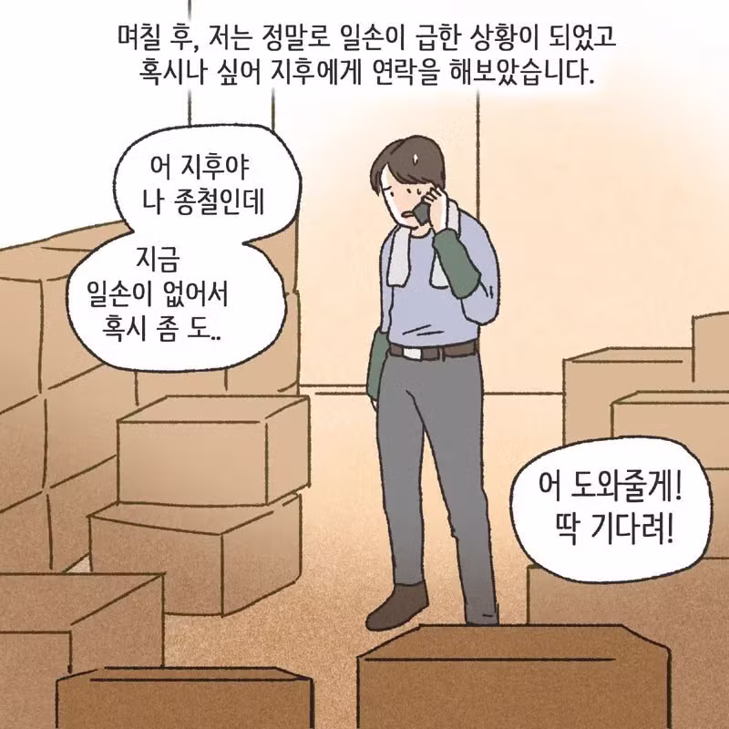 남편 친구랑 럽스타그램 하다 걸린 아내 - 개드립 인기글 이미지 13 - 밈카세